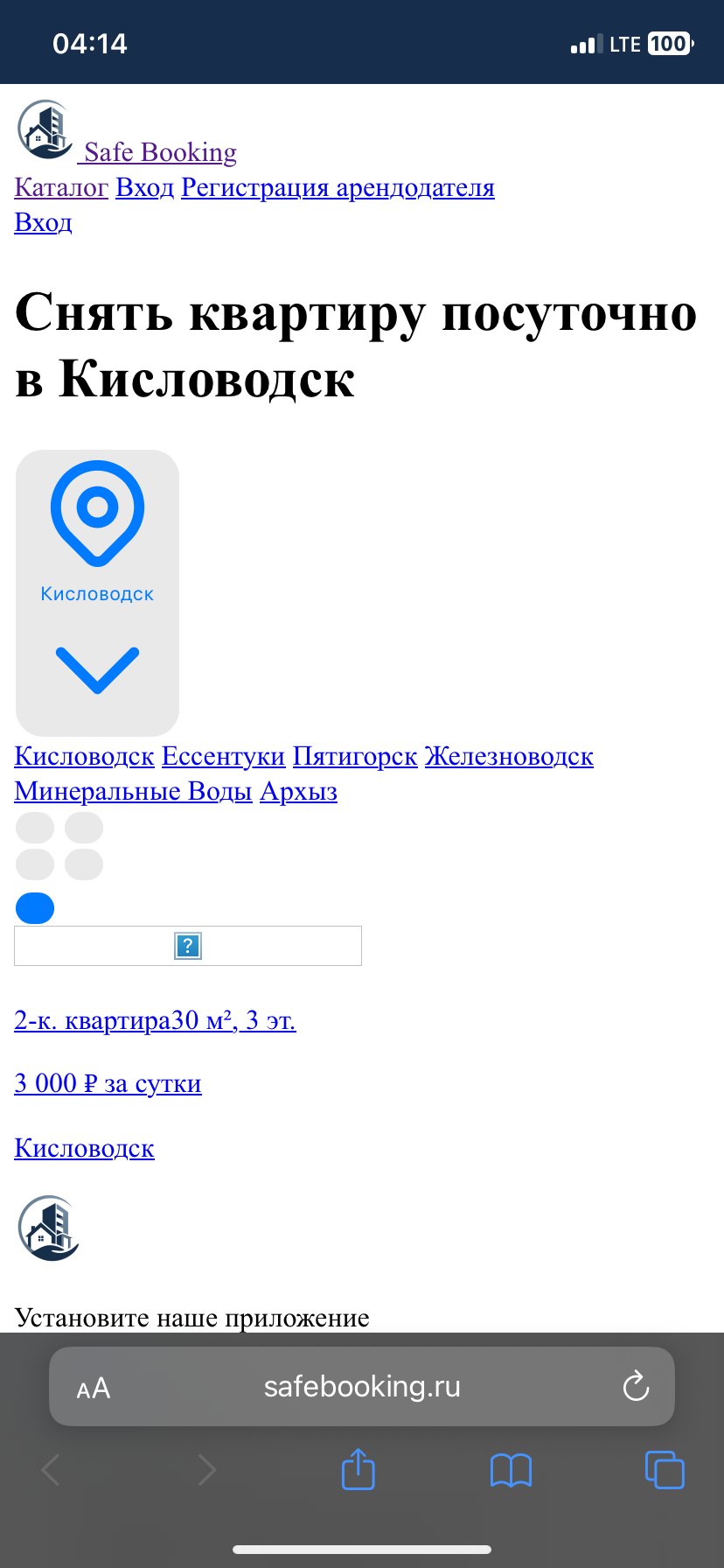 Снять квартиру 2 комнаты 30 м² — фото 2